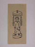 藏品(傘任像)的圖片