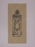 藏品(死符像)的圖片