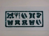 藏品(經衣紙錢印記)的圖片