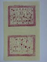 藏品(壽金紙面印記)的圖片