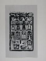 藏品(經衣紙錢印記)的圖片