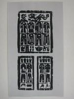 藏品(經衣紙錢印記)的圖片