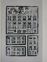 藏品(經衣紙錢印記)的圖片