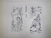 藏品(《文帝真經寶懺》文帝寶像及和合二仙版印圖像)的圖片