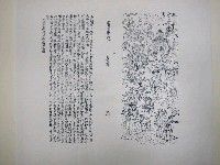 藏品(《文帝真經寶懺》帝君受冊冊封帝奉命開化圖)的圖片