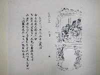 藏品(《文帝真經寶懺》 帝君顯靈圖 )的圖片