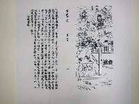 藏品(《文帝真經寶懺》命顏章敬圖 )的圖片