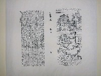 藏品(《文帝真經寶懺》諭劉鼎興圖 )的圖片