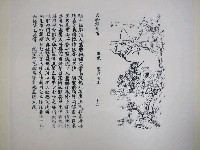 藏品(《武帝真經》聖命句免圖 )的圖片