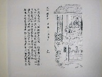 藏品( 《武帝真經》刋施寶訓圖)的圖片