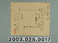 藏品(質屋文件)的圖片