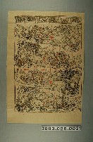 藏品(正利成印製蟠龍版印彩紙)的圖片