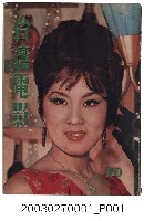 藏品(《台灣電影》第10期)的圖片