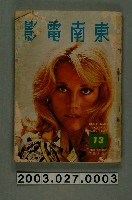 藏品(《東南電影》第13期)的圖片