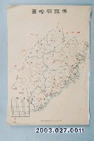 藏品(〈福建省略圖〉)的圖片