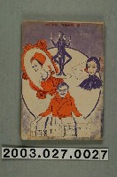 藏品(《混世魔王》)的圖片