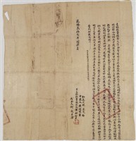 藏品(乾隆32年黃神智立杜絕賣根契字併契尾)的圖片