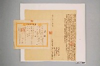 藏品(明治33年王純卿仝立杜賣盡根園地竹圍契字併契尾)的圖片