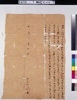 藏品(雍正11年海山庄業主賴科立結佃批字)的圖片