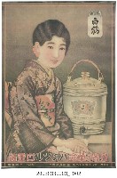 藏品(清酒白鶴海報)的圖片