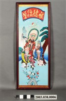 藏品(祖德流芳玻璃畫)的圖片