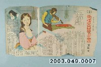 藏品(〈兩個梵亞林的工匠〉故事紙本散頁)的圖片