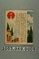 藏品(勇敢而負責任的莉莉故事紙本散頁)的圖片