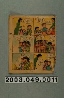 藏品(方格漫畫)的圖片