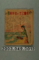 藏品(《瑪娜公主的金絲雀》連載故事)的圖片