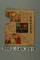 藏品(〈自私的小黑熊〉故事紙本散頁)的圖片