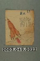 藏品(〈火箭〉紙本散頁)的圖片