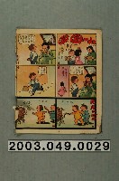 藏品(「小圓圓害了自己」與「毛毛和玲玲」兩個故事紙本散頁)的圖片