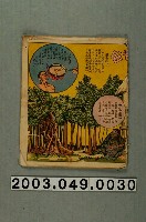 藏品(兒童雜誌殘本)的圖片