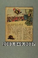 藏品(文福茶壺改編故事散頁)的圖片