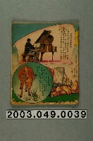 藏品(兒童雜誌殘本)的圖片