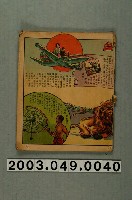 藏品(兒童雜誌殘本)的圖片