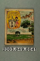 藏品(兒童雜誌殘本)的圖片