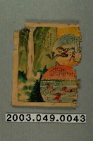 藏品(世界報導三篇散頁)的圖片