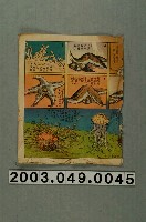 藏品(海洋生物漫畫散頁)的圖片