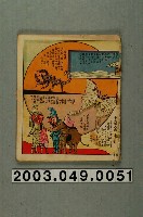 藏品(《兒童樂園》第?期)的圖片