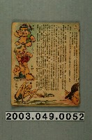 藏品(《兒童樂園》第?期)的圖片