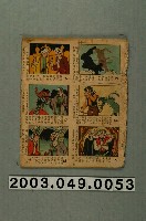 藏品(《兒童樂園》第?期)的圖片