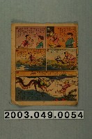 藏品(貪心的哥哥故事散頁)的圖片