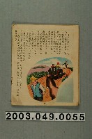 藏品(《兒童樂園》第?期)的圖片