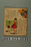 藏品(《兒童樂園》第?期)的圖片