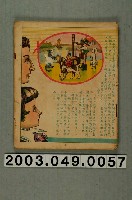 藏品(《兒童樂園》第?期)的圖片