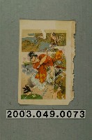 藏品(日本武士散頁)的圖片