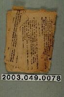 藏品(模範作文散頁)的圖片