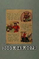 藏品(花領巾與寶球故事散頁)的圖片