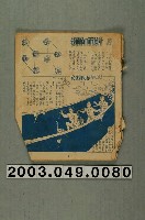 藏品(故事書)的圖片